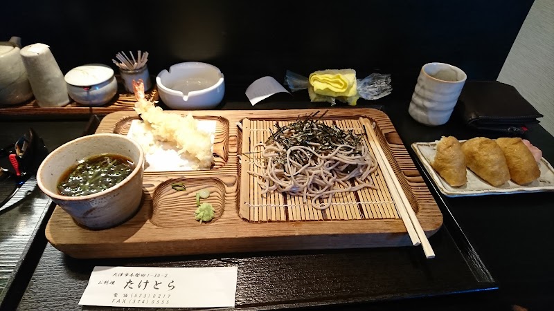 竹寅寿司