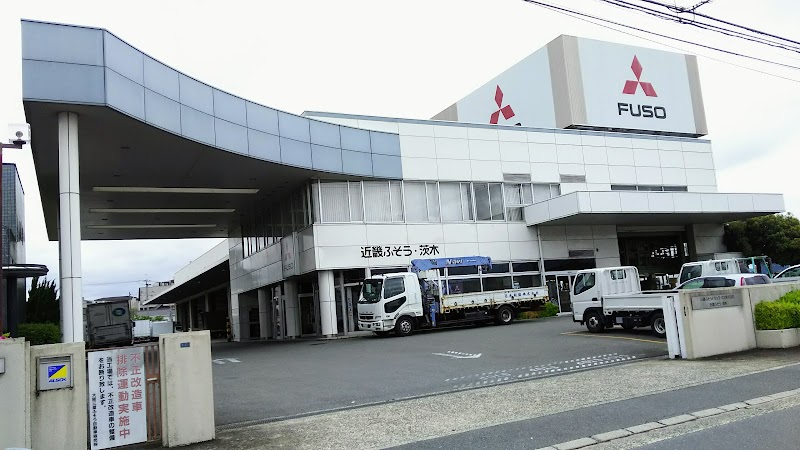 三菱ふそうトラック・バス（株） 近畿ふそう茨木支店整備