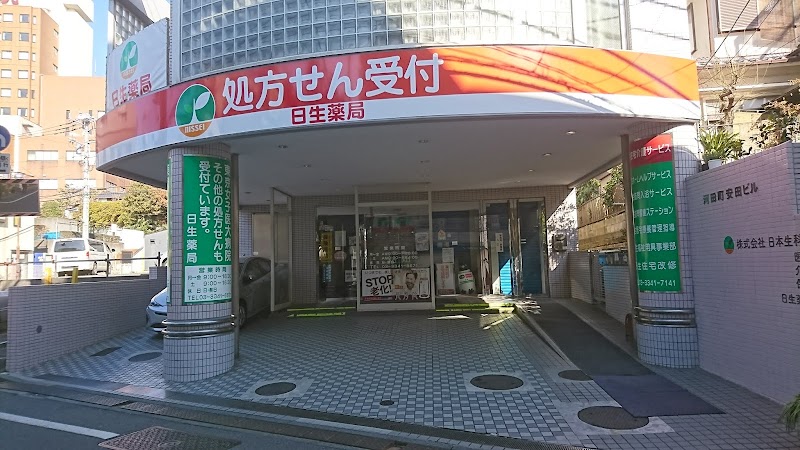 日生薬局河田町店