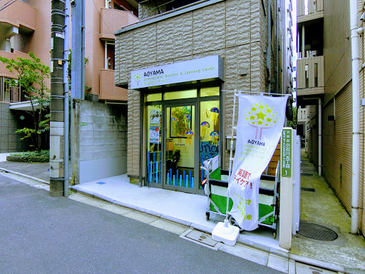 Aoyama International Daycare and Learning Center - Myogadani Branch