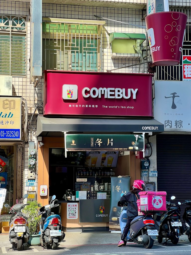 COMEBUY_桃園南崁店 的照片
