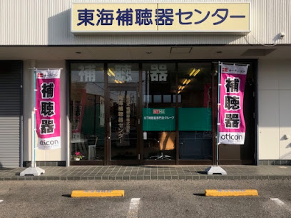 新日本補聴器（株） 東海補聴器センター 豊川店