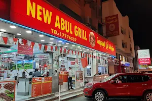 New Abul Grill image