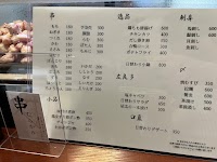 串 むらかみ