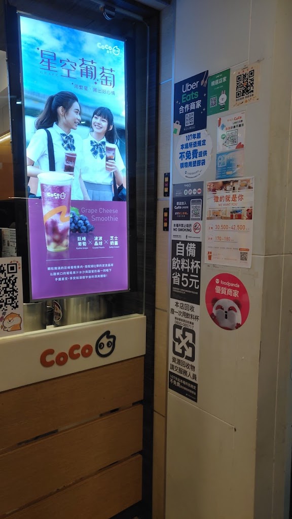 CoCo都可 大溪店 的照片
