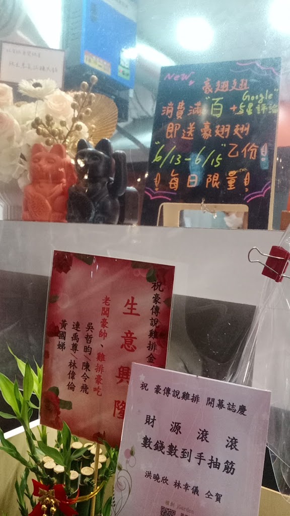 豪傳說雞排-金城店 的照片