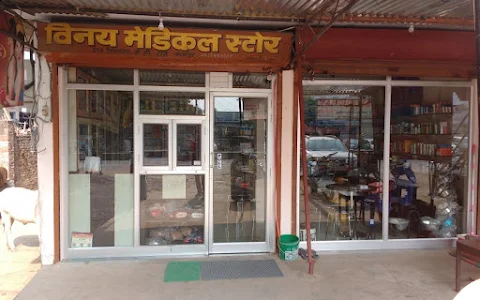Vinay Medical Store (Pet's Care Zone) image