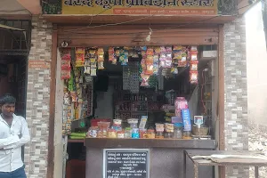 वरद कृपा प्रोविजन स्टोर(Varad krupa provision store) image