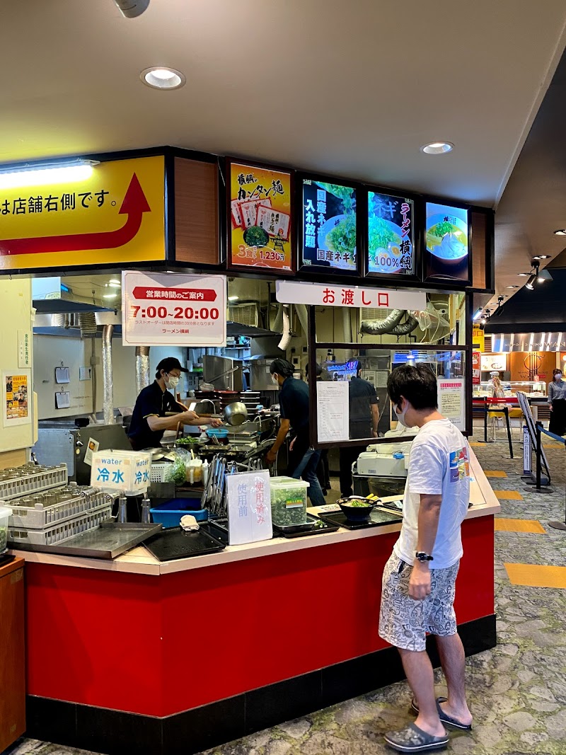 ラーメン横綱 刈谷オアシス店 愛知県刈谷市東境町吉野 ラーメン屋 レストラン グルコミ