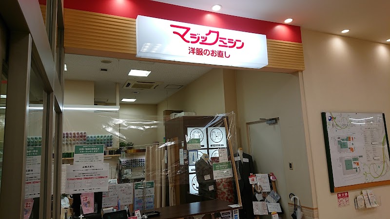 マジックミシン デュー阪急山田店