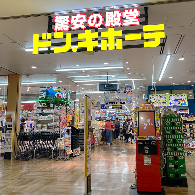 ドン・キホーテ 千葉ポートタウン店