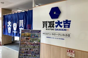 買取大吉 MEGAドン・キホーテ ラパークいわき店 image