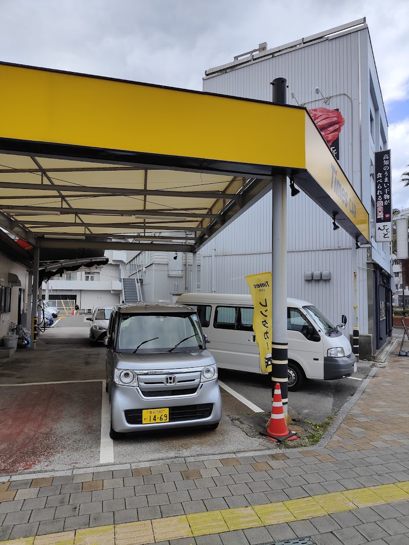 タイムズカー高知駅前店