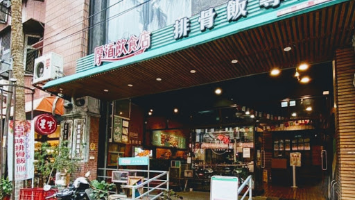 厚道飲食店/厚道飲食有限公司