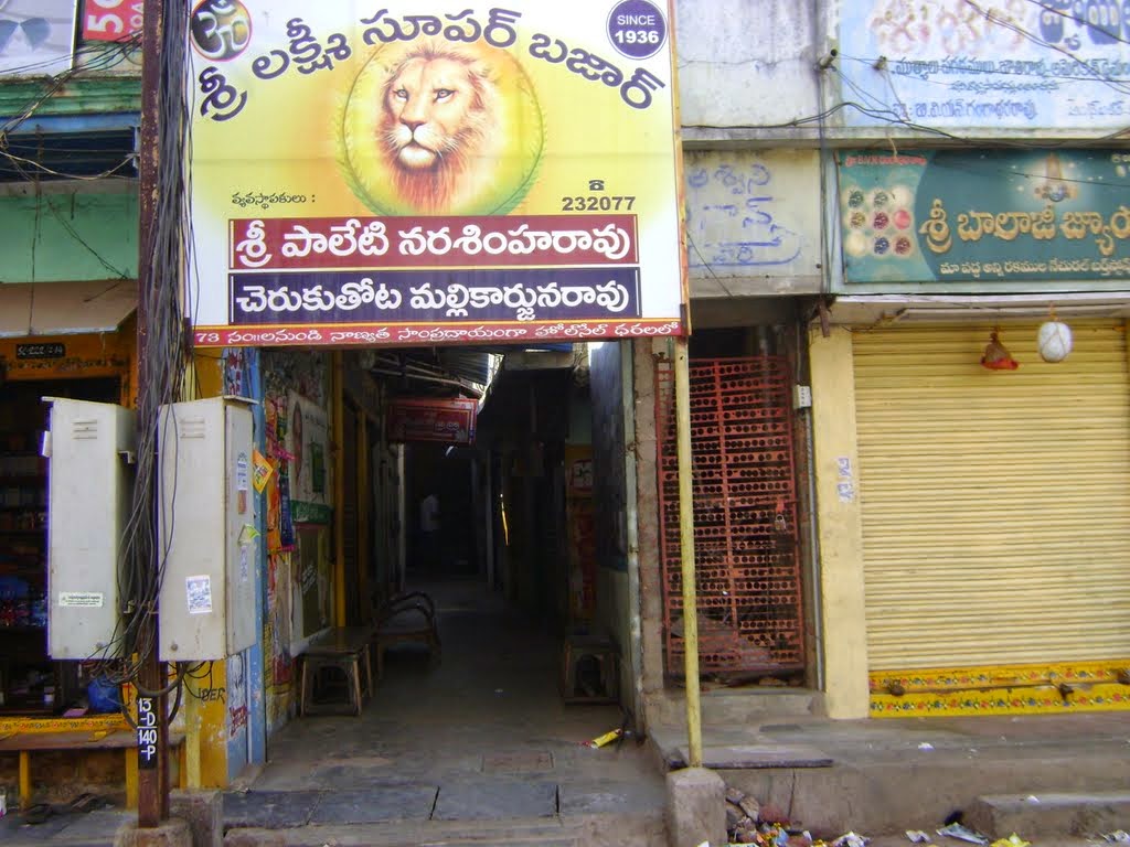 Sri Laxmi Super Bazar