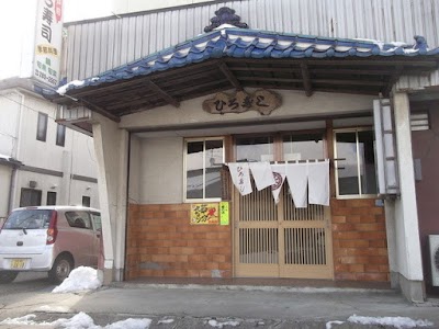 ひろ寿司