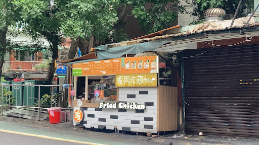 暖男炸雞永吉店