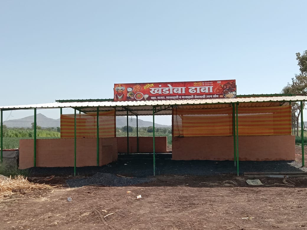 हाॅटेल खंडोबा ढाबा