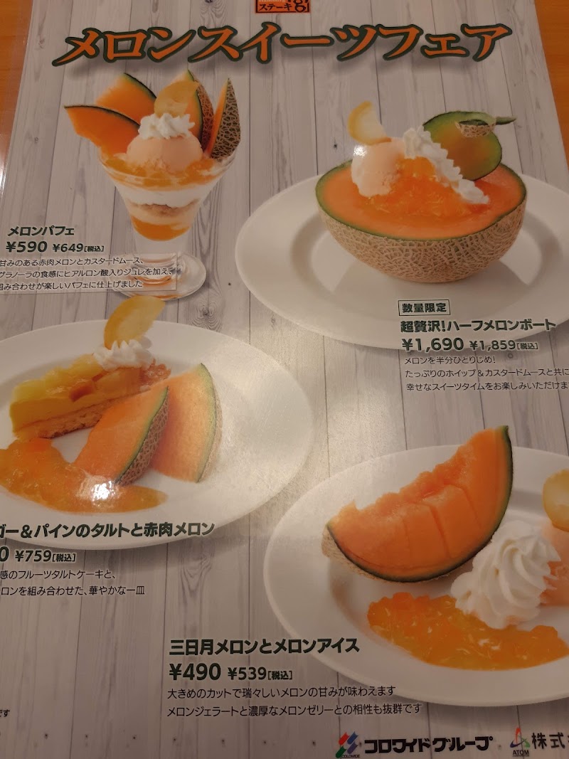 ステーキ宮 稲沢店 愛知県稲沢市下津下町西 ステーキハウス レストラン グルコミ