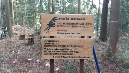 Crab trail MTBコース