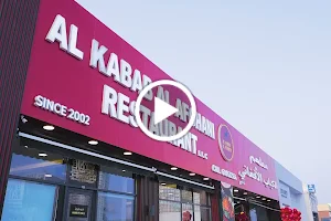 Al Kabab Al Afghani Ajman Branch image