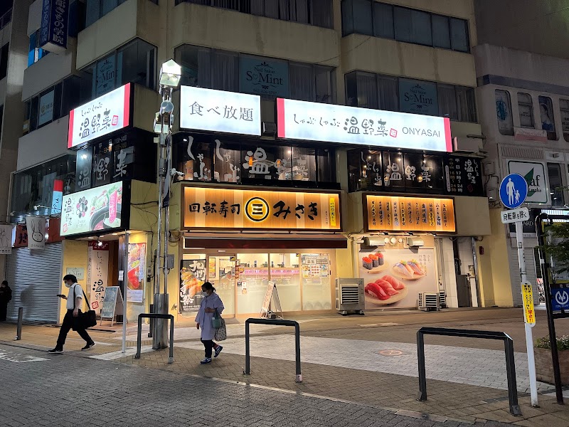 しゃぶしゃぶ温野菜 八王子店