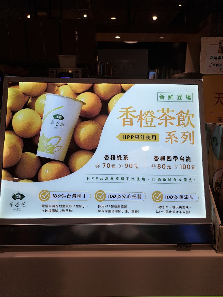 天仁茗茶 三創生活園區店 的照片
