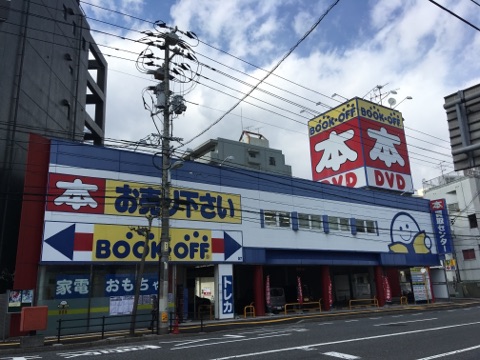BOOKOFF 広島己斐本町店