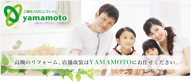 株式会社YAMAMOTO