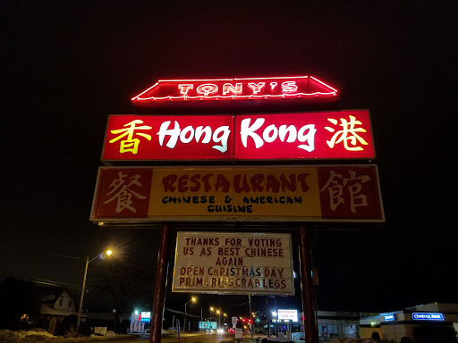 Hong Kong Restaurant image 6