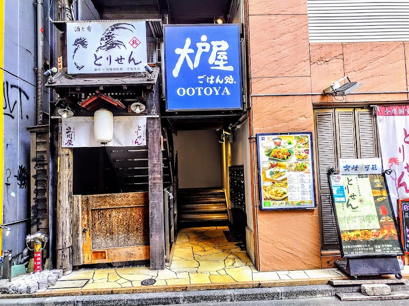 大戸屋ごはん処 立川北口店