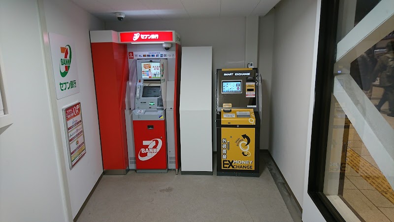 セブン銀行 ATMコーナー 近鉄電車近鉄丹波橋駅共同出張所