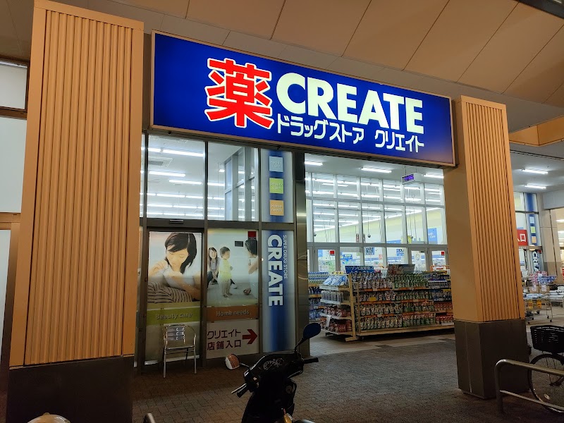 クリエイトＳ・Ｄ 綾瀬寺尾本町店