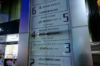 ドギーマンハヤシ㈱ 名古屋営業所