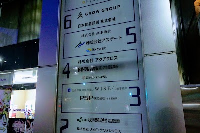 ドギーマンハヤシ㈱ 名古屋営業所