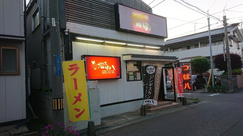 つぼ八 小中野店