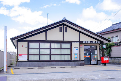 高岡野村郵便局