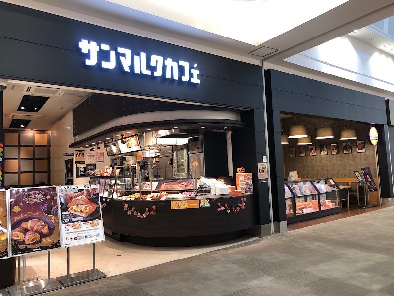 サンマルクカフェ イオンモール堺北花田店