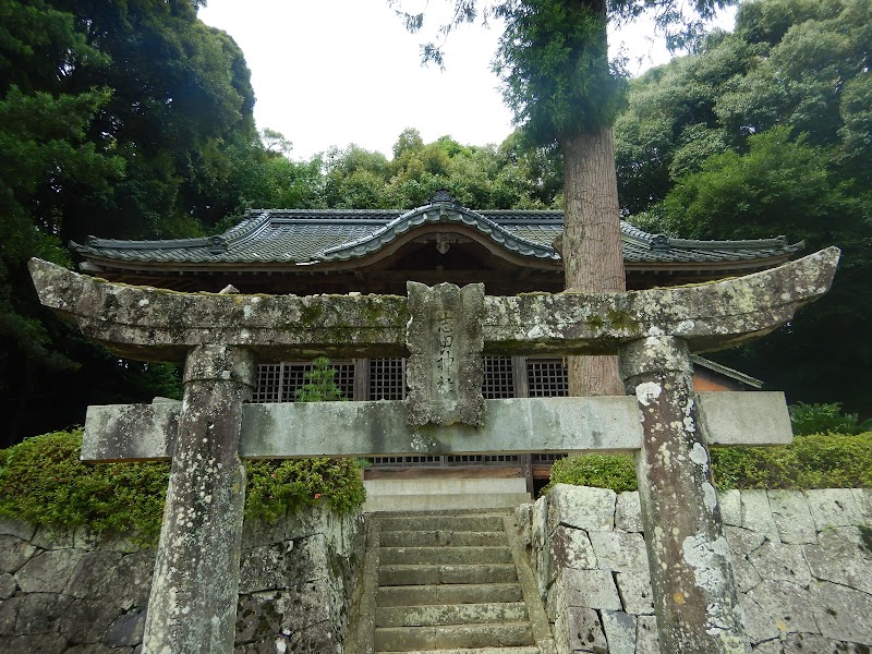 志田神社