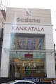 Kankatala   Jagadamba