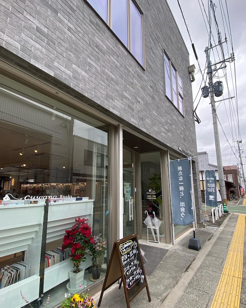 cuwano.Books Cafe Space（クワノ・ブックス・カフェスペース）