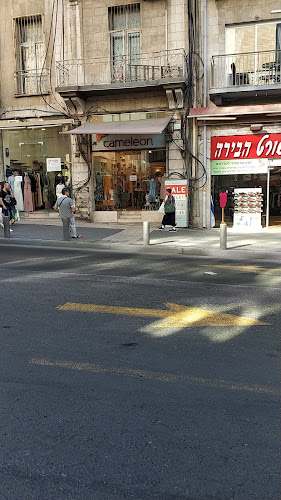 קמליון - ירושלים