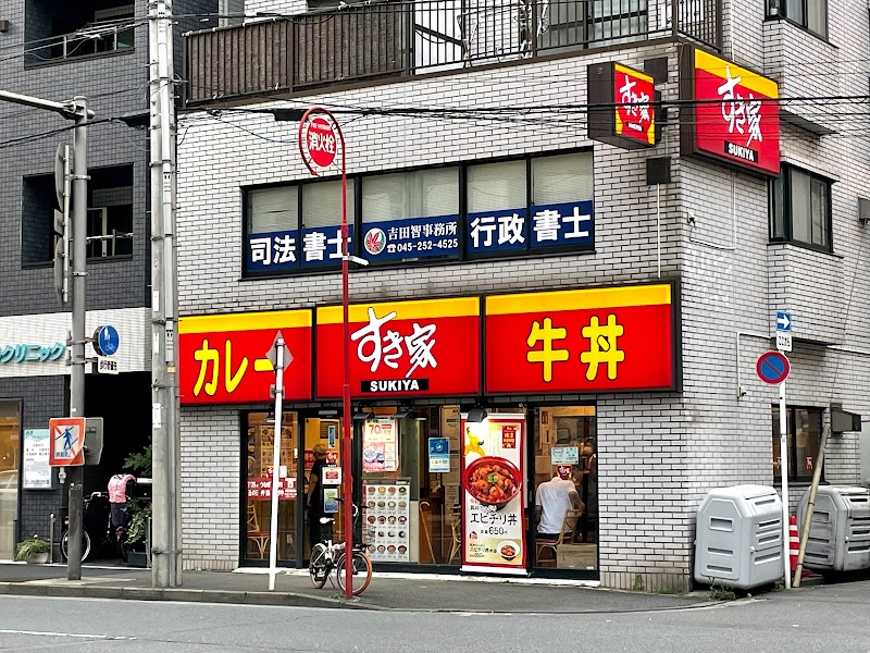 すき家 横浜橋店