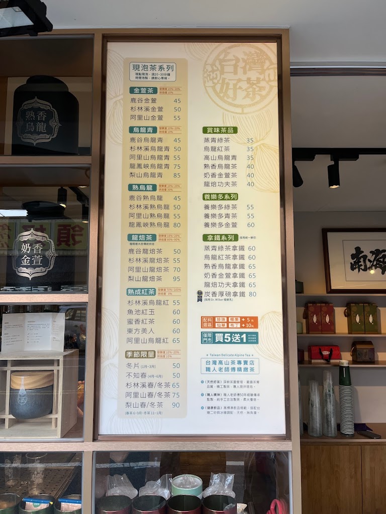 南海茶道 南屯忠勇店 的照片