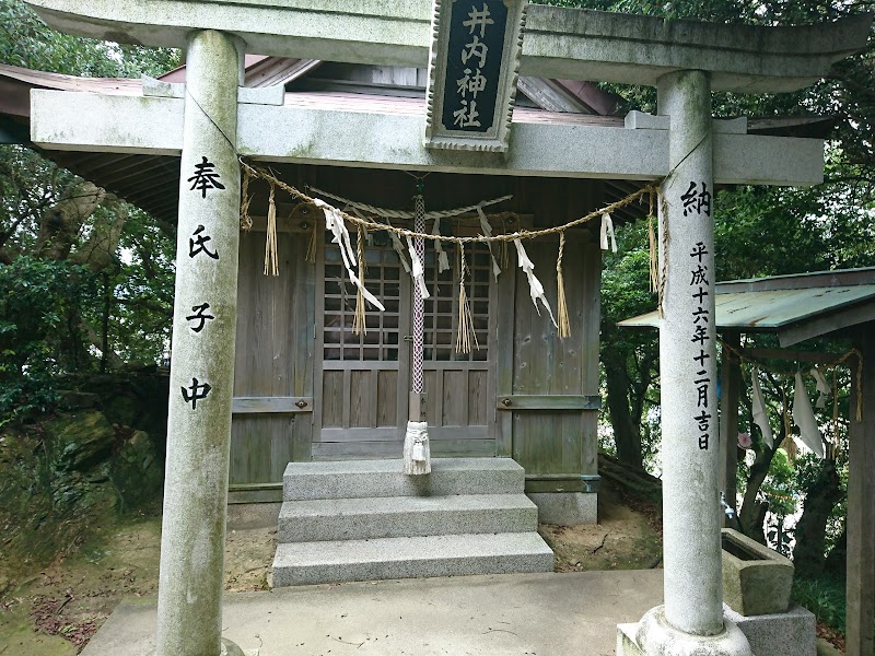 井内神社