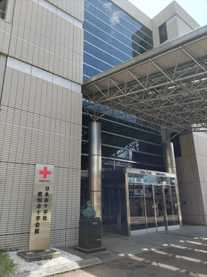 日本赤十字社 愛知県支部 事務局
