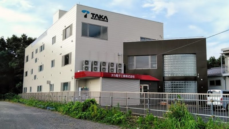 タカ電子工業株式会社