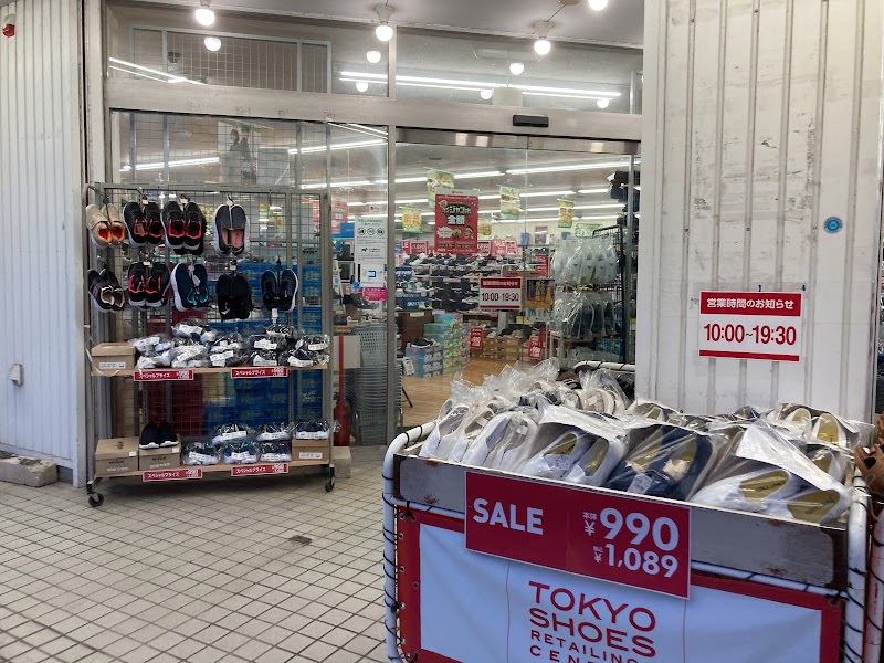 東京靴流通センター 犬山楽田店