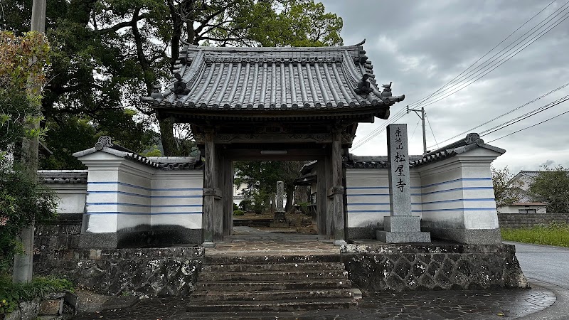 松屋寺