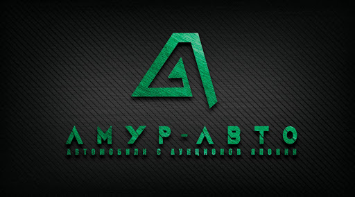 Амур авто благовещенск